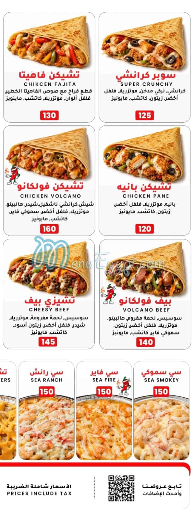 توماتو بيتزا مصر الخط الساخن