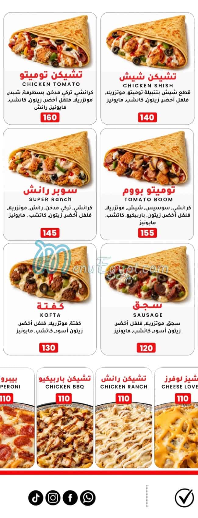 توماتو بيتزا منيو