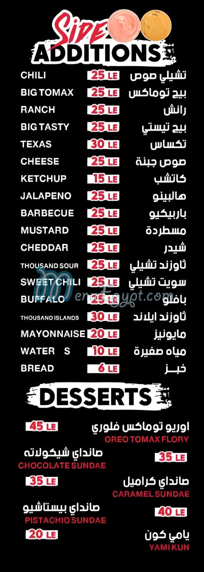توماكس مصر الخط الساخن
