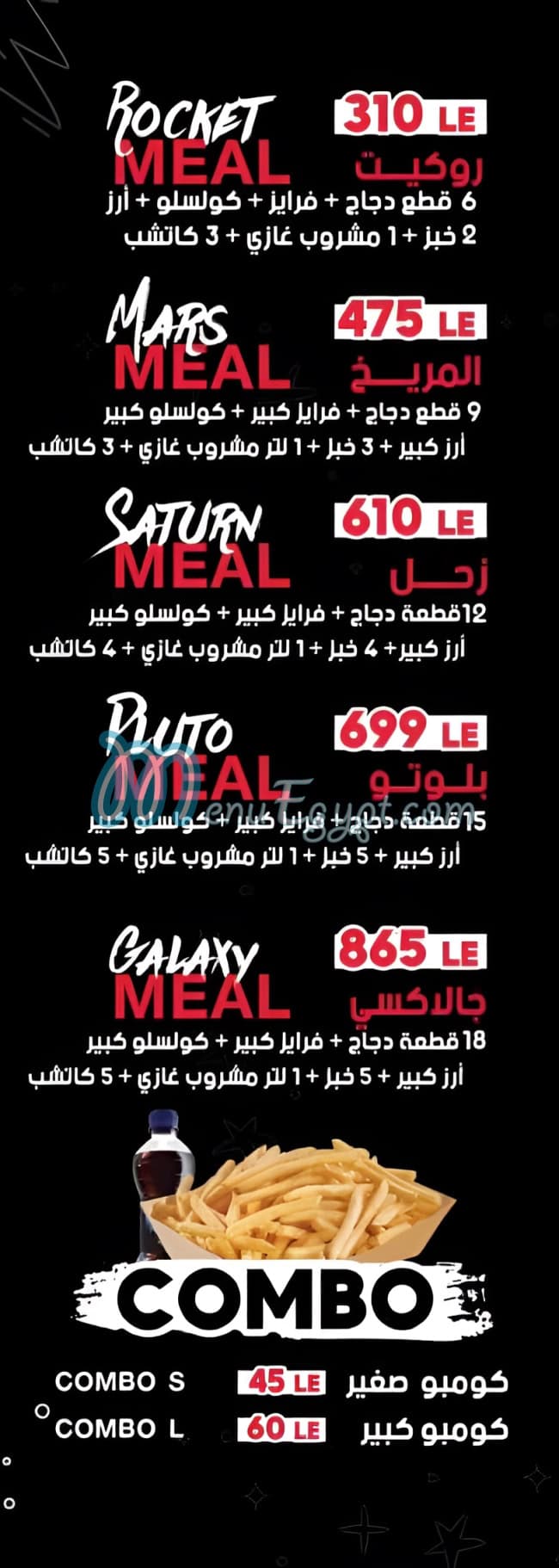 Tomax menu prices