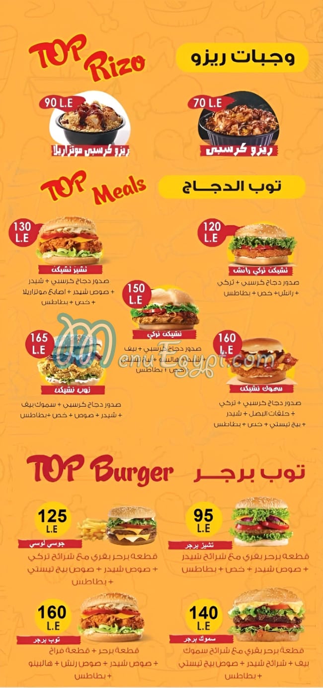 مطعم توب تشيكن مصر