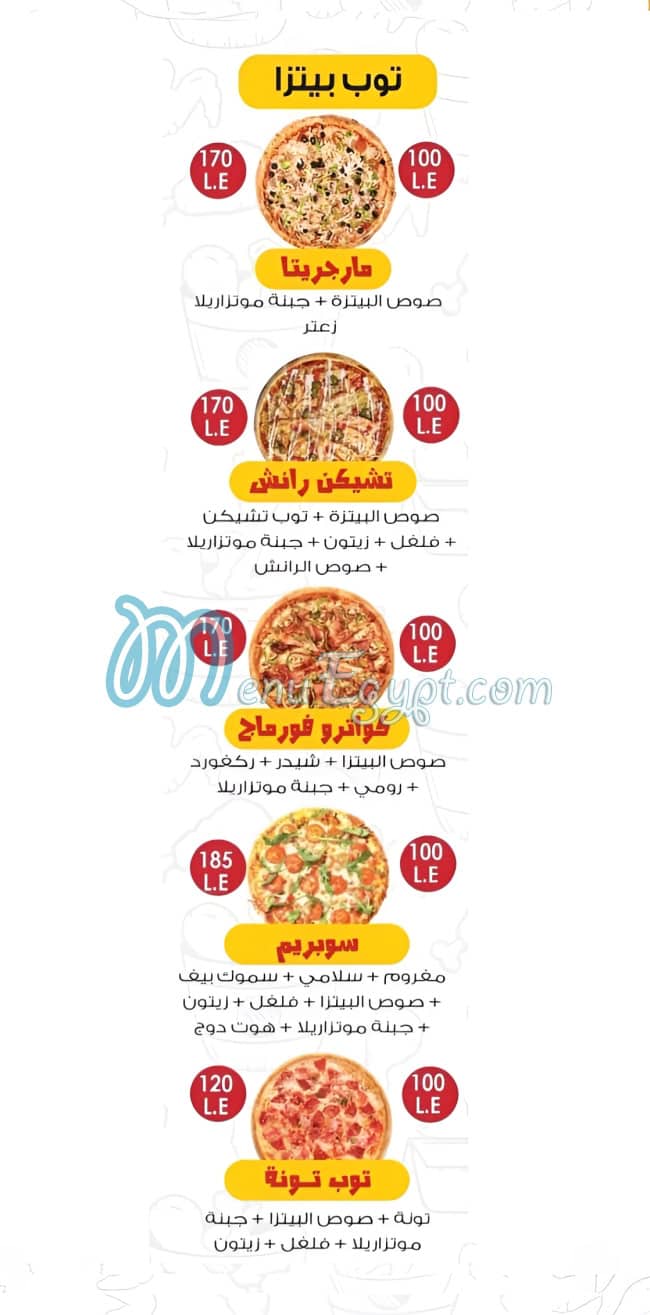 توب تشيكن مصر منيو بالعربى