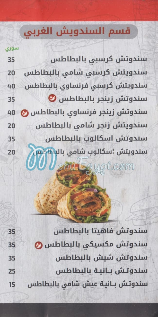 توب شام مصر الخط الساخن