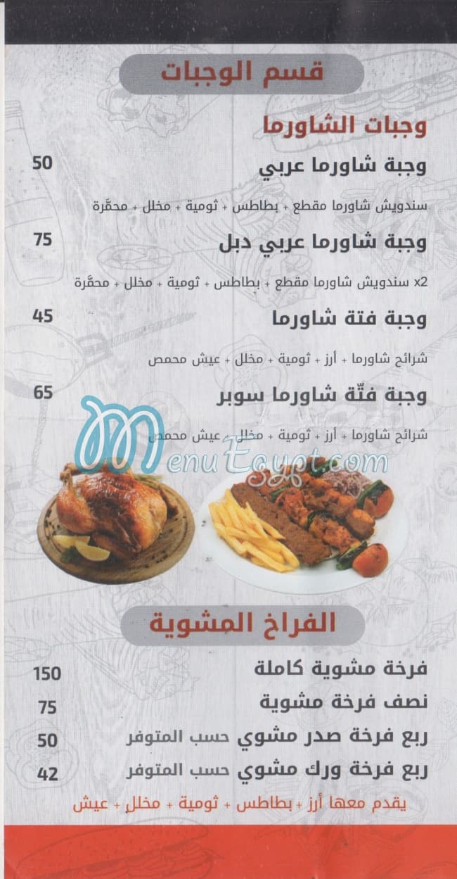 توب شام منيو