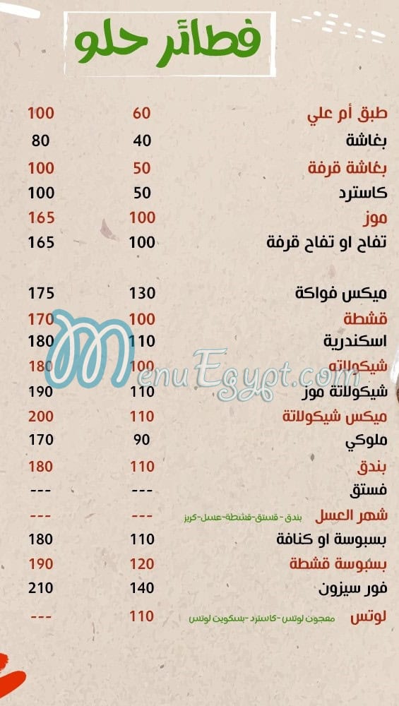 Torino Pizza menu Egypt 3