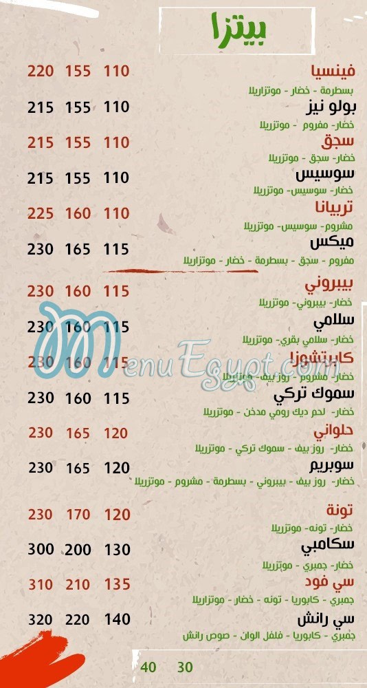 Torino Pizza menu Egypt