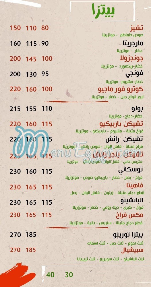 مطعم تورينو مصر