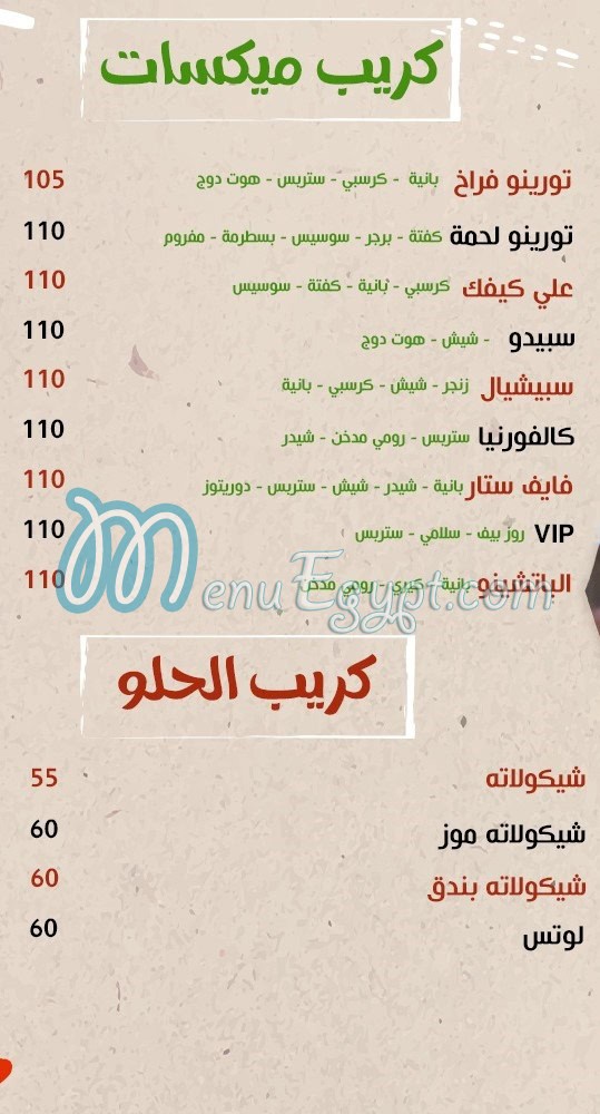 تورينو منيو