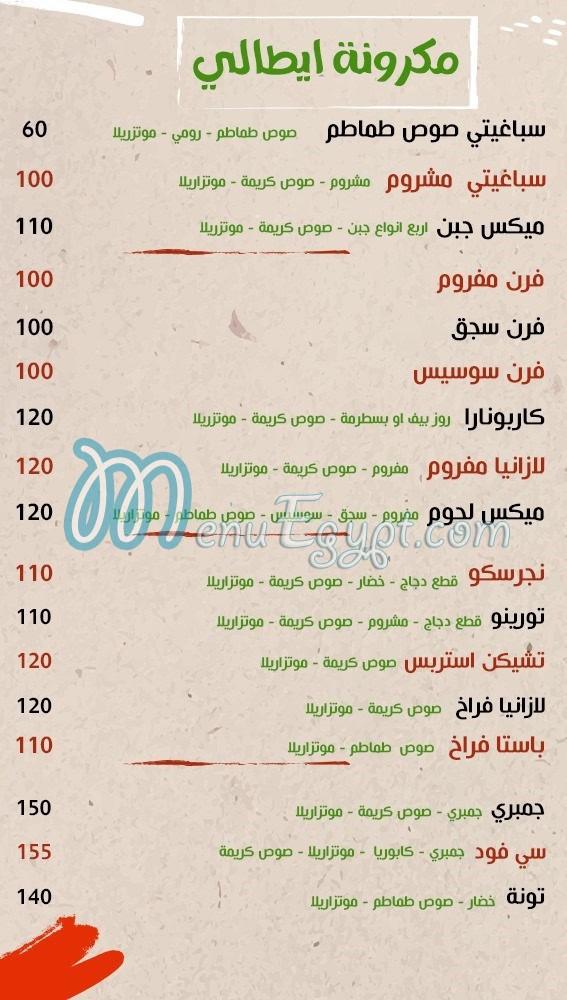 رقم تورينو مصر