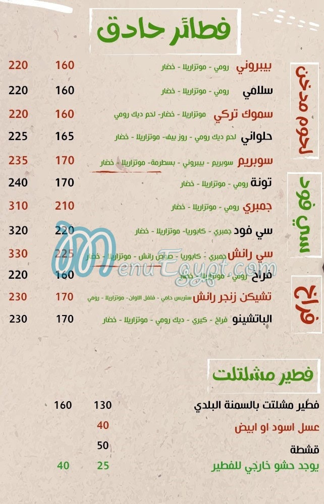 أسعار تورينو مصر