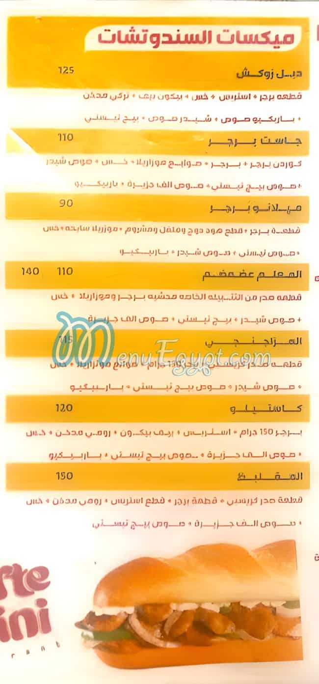 تورتليني مصر منيو بالعربى