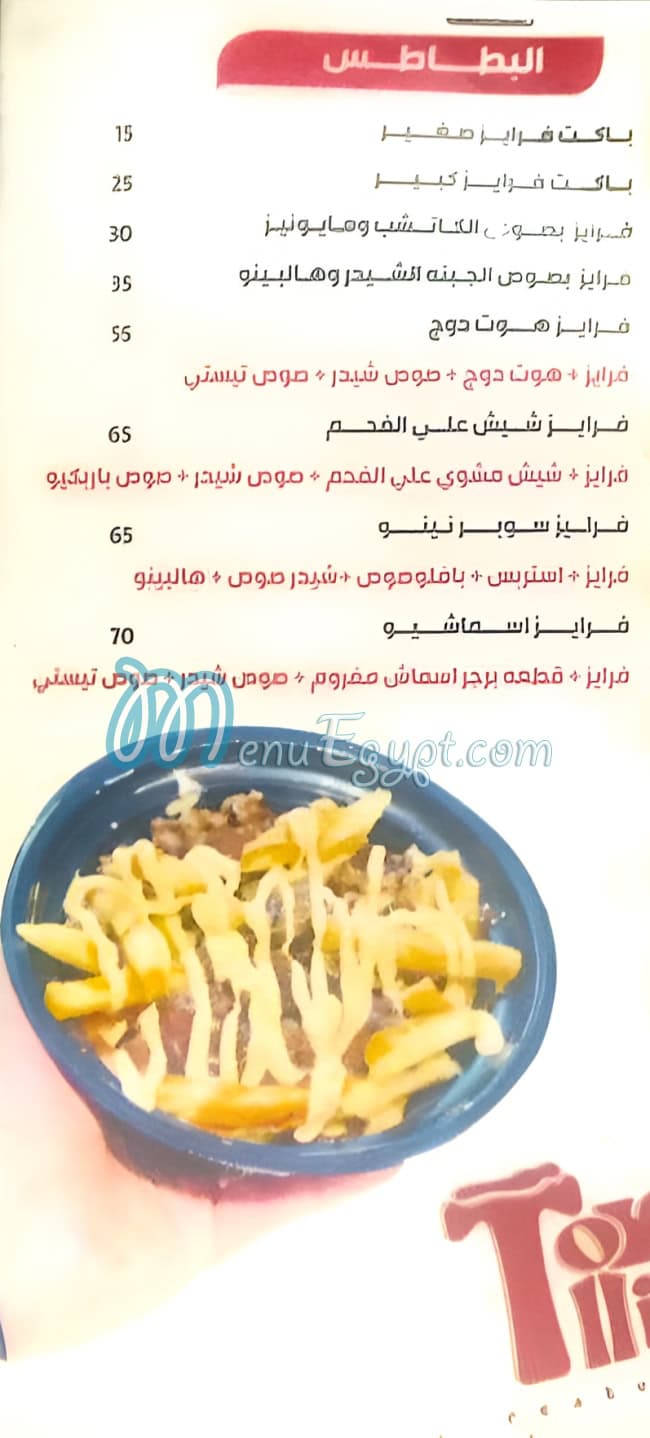 تورتليني مصر الخط الساخن