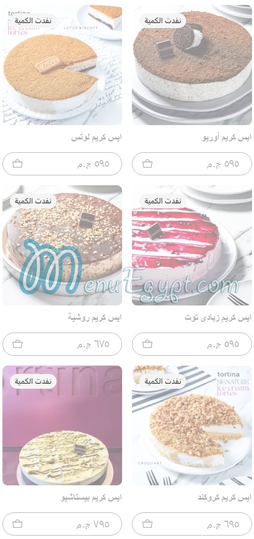 منيو تورتينا مصر 5