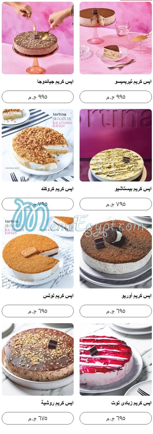 منيو تورتينا مصر 7