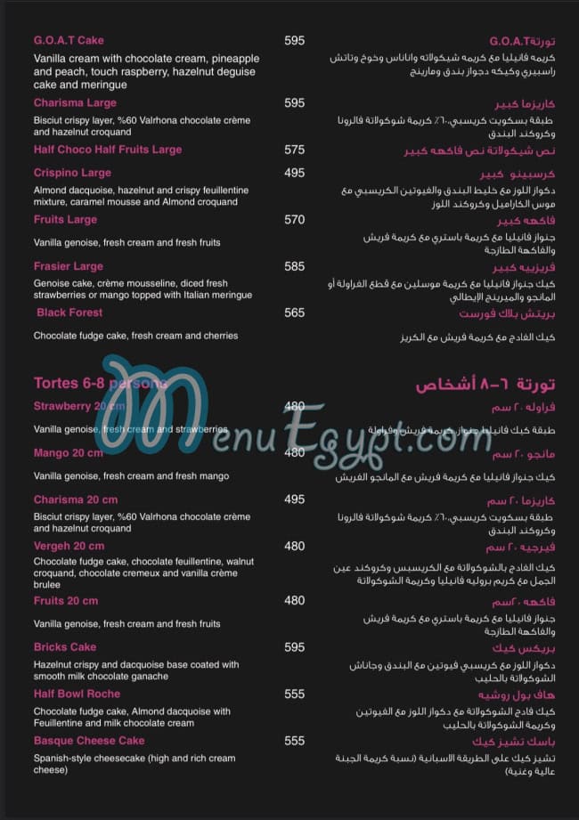Tortina menu Egypt