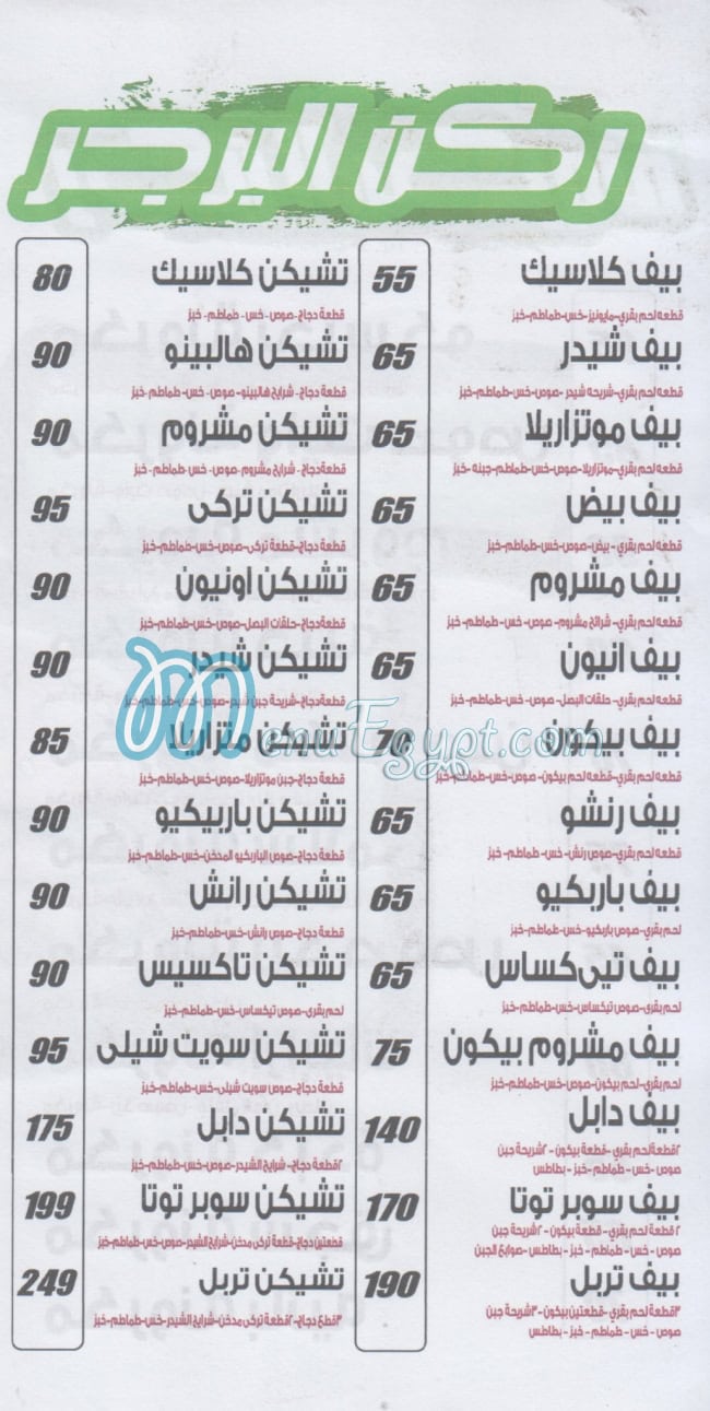 مطعم توتا المعادي مصر