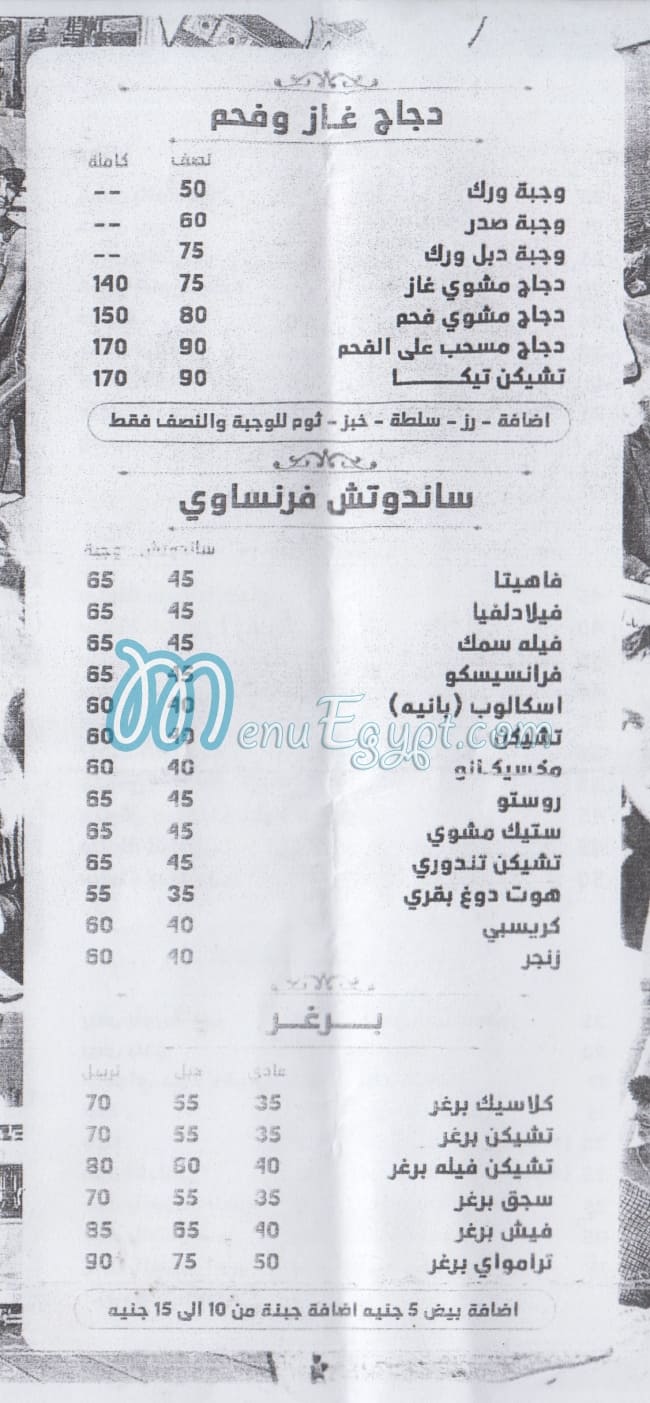 ترام -واي مصر الخط الساخن