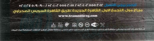Tramonto menu Egypt