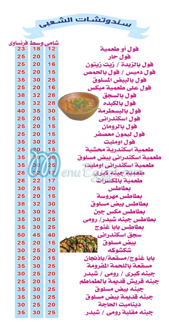 منيو تراتورية الحاجة