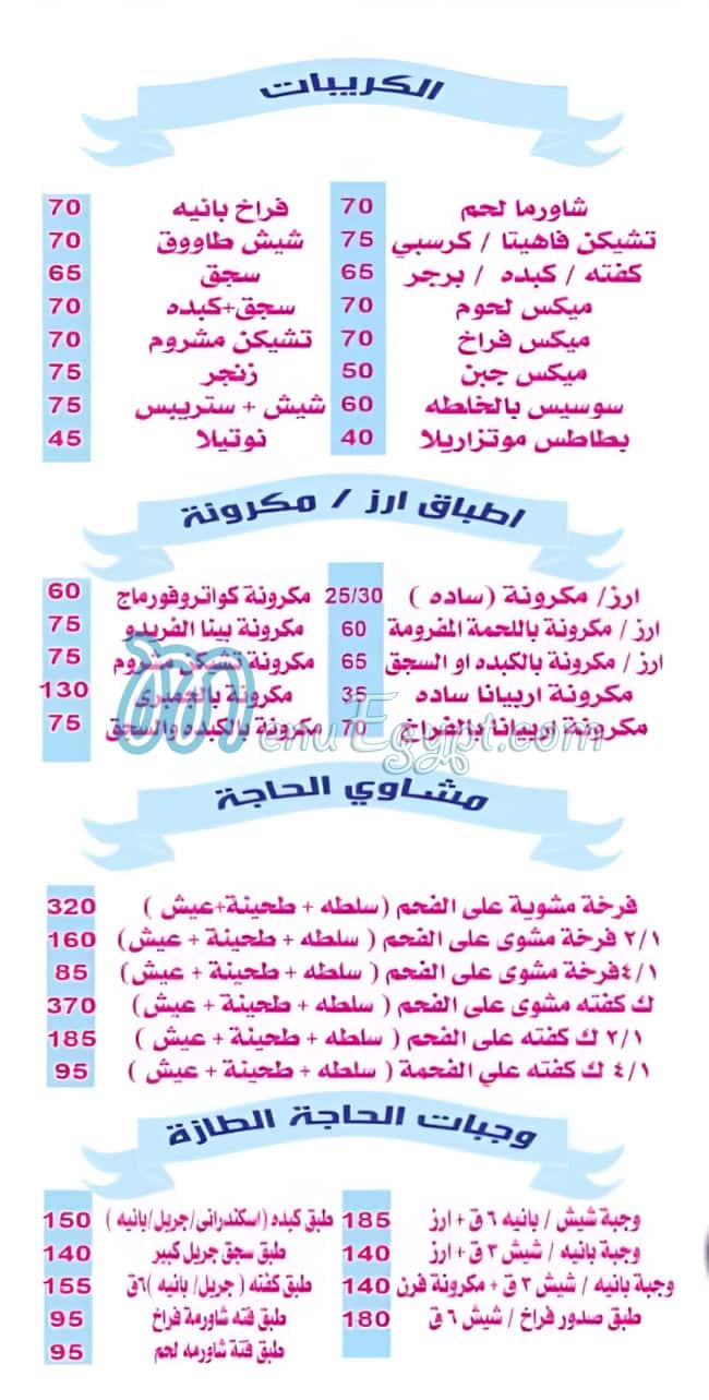 تراتورية الحاجة مصر الخط الساخن