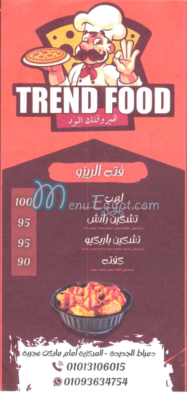 منيو ترند فوود