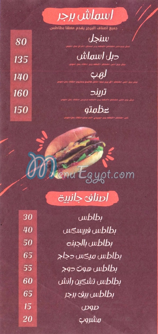 مطعم ترند فوود مصر