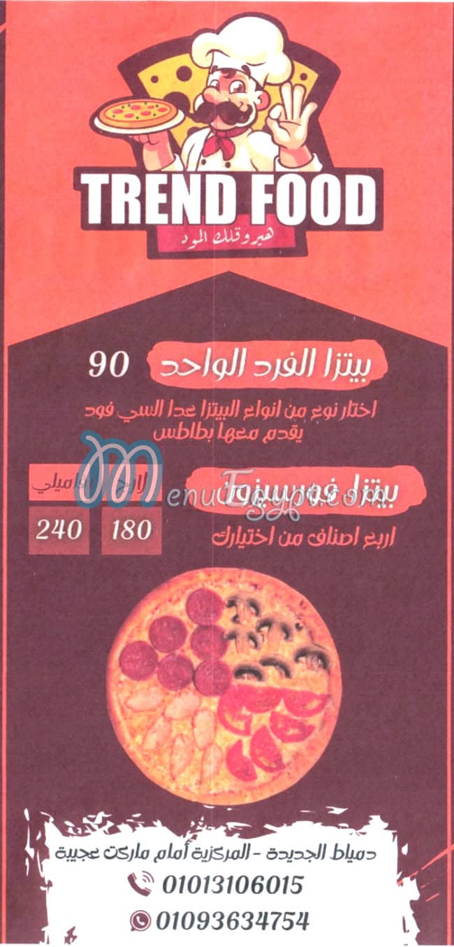 ترند فوود مصر الخط الساخن