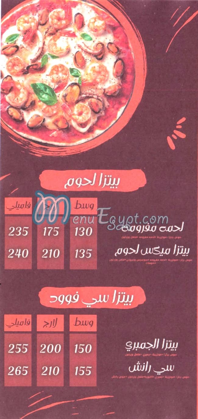 ترند فوود منيو