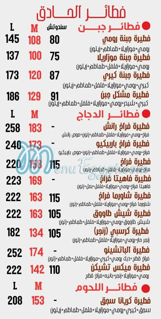 Tres Bon menu Egypt 5