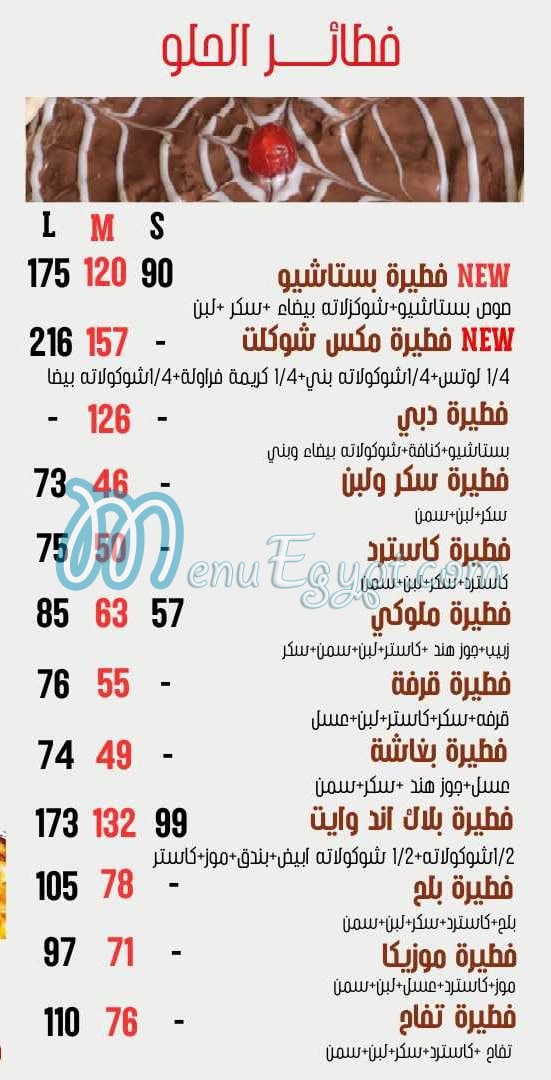 Tres Bon menu Egypt 9