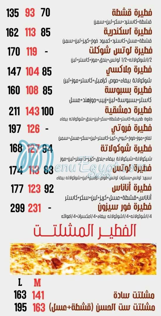 Tres Bon menu Egypt 10