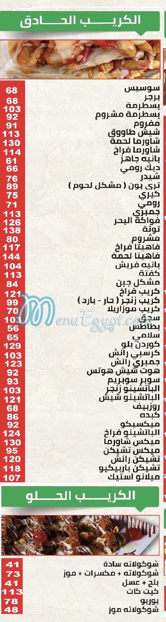 رقم تري بون مصر