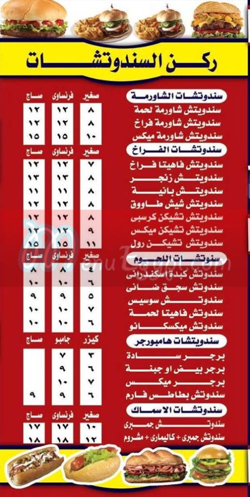 رقم تريستى  مصر