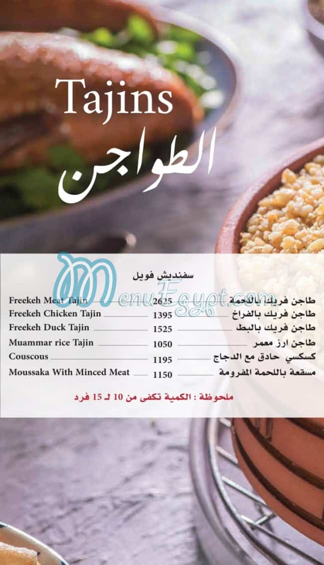 تسيباس كاترينج مصر