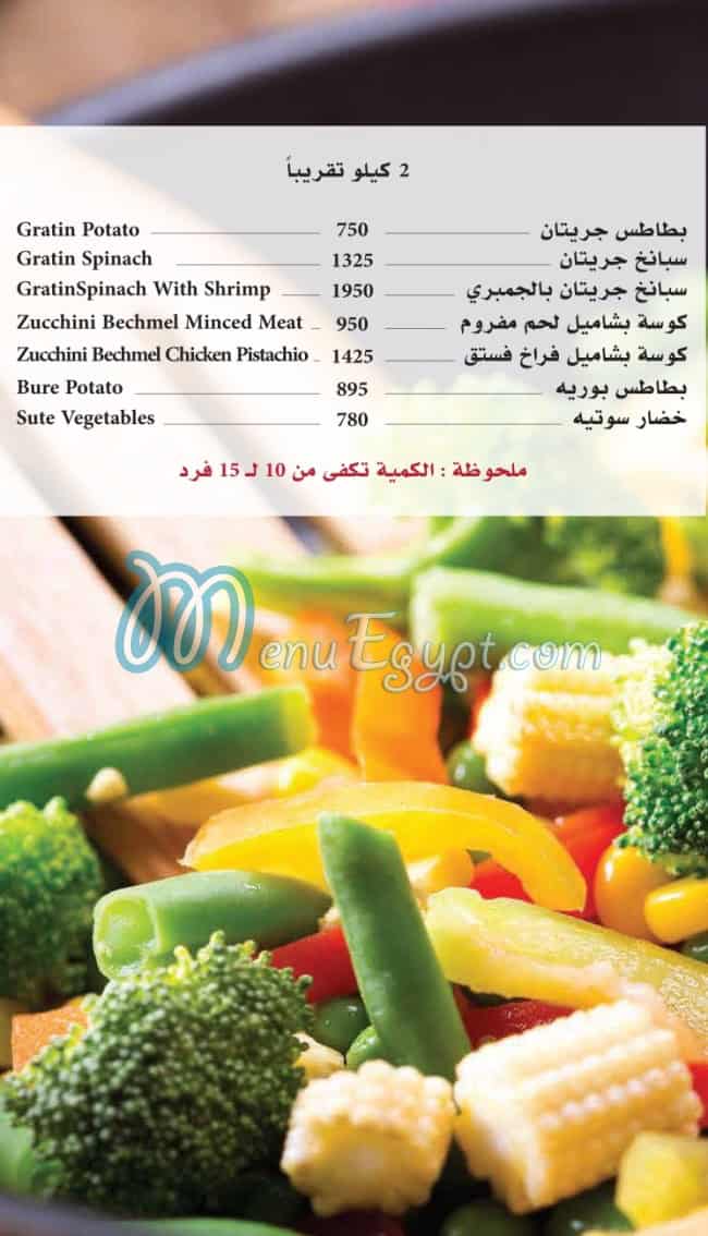 منيو تسيباس كاترينج