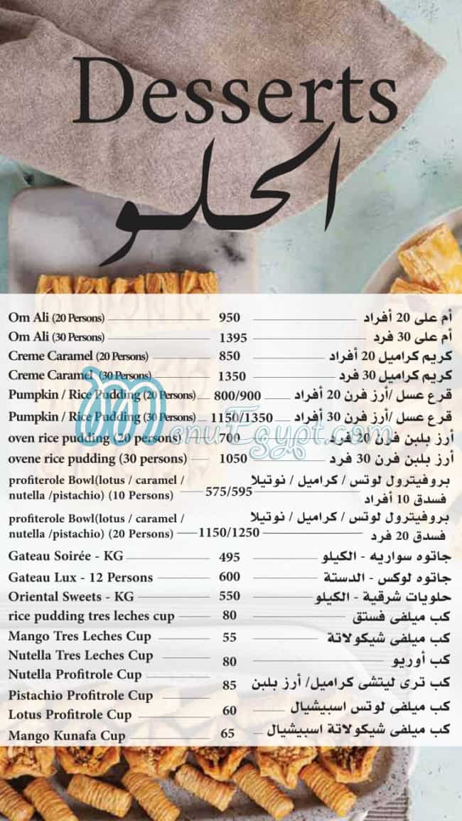 منيو تسيباس كاترينج مصر 1