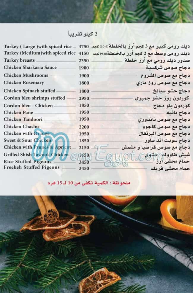 تسيباس كاترينج مصر الخط الساخن