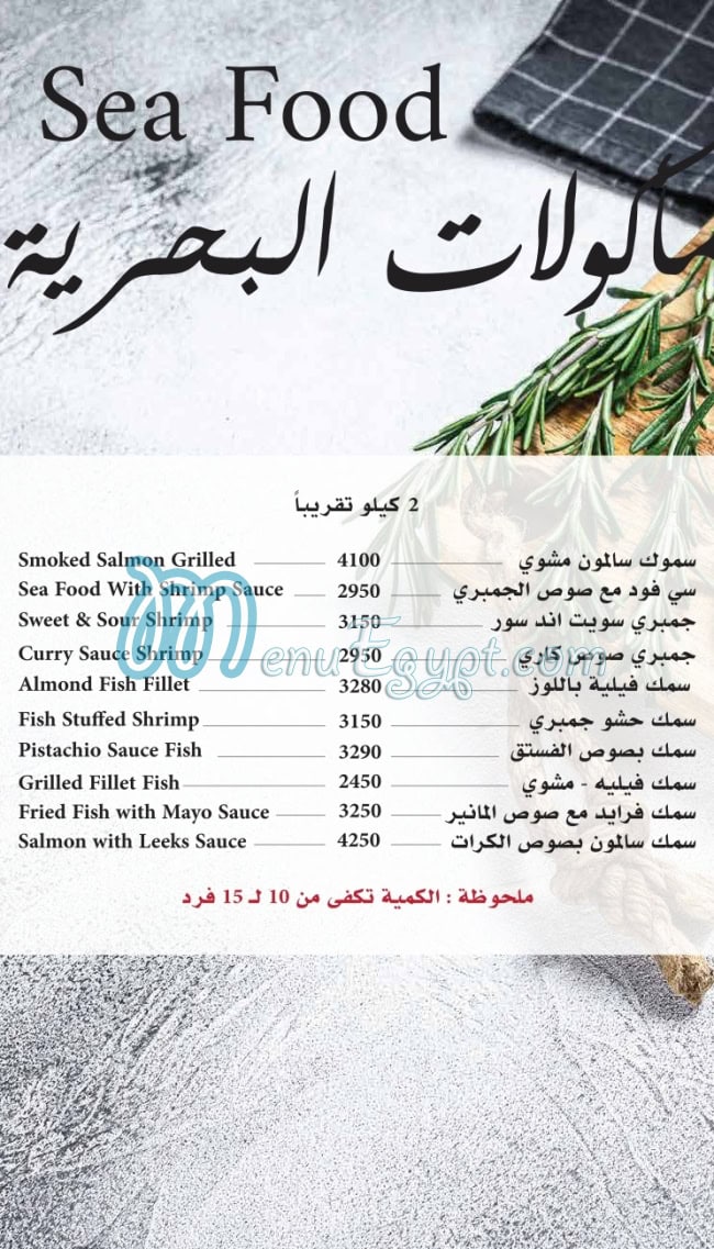 تسيباس كاترينج منيو