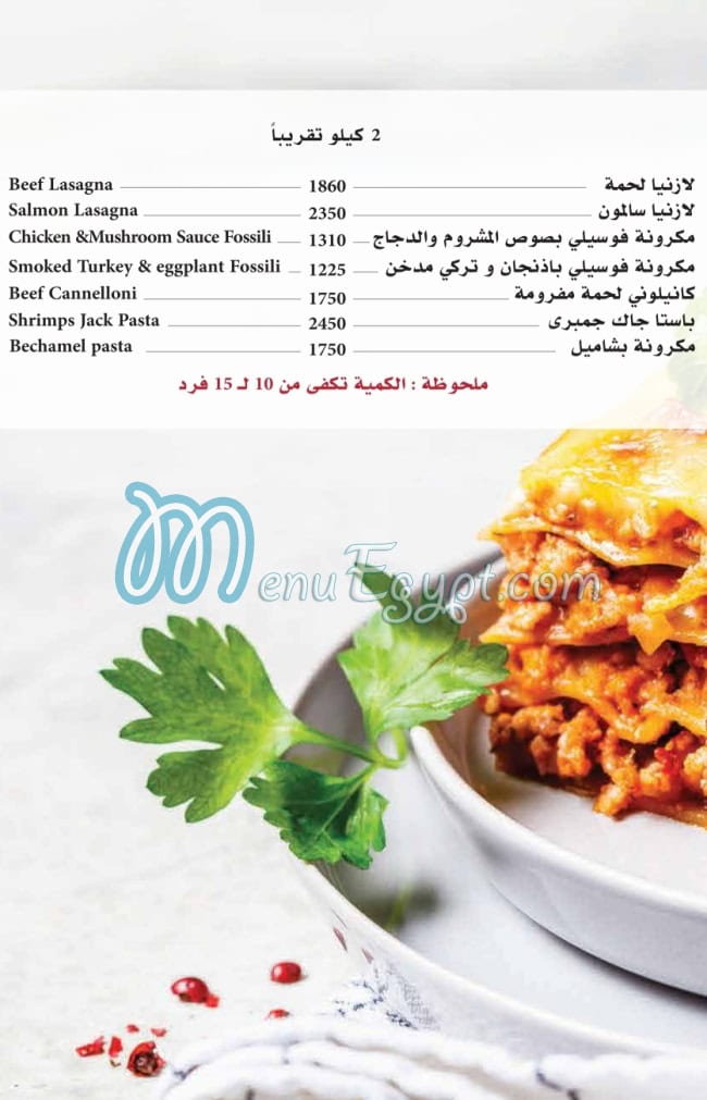 رقم تسيباس كاترينج مصر