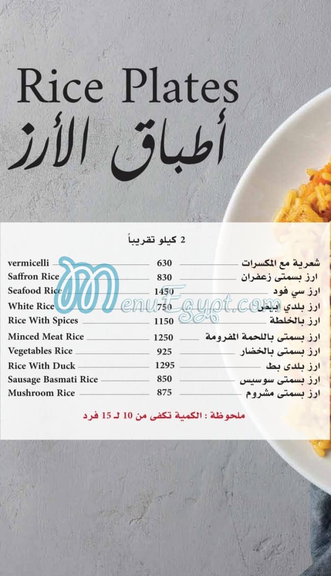 تسيباس كاترينج مصر