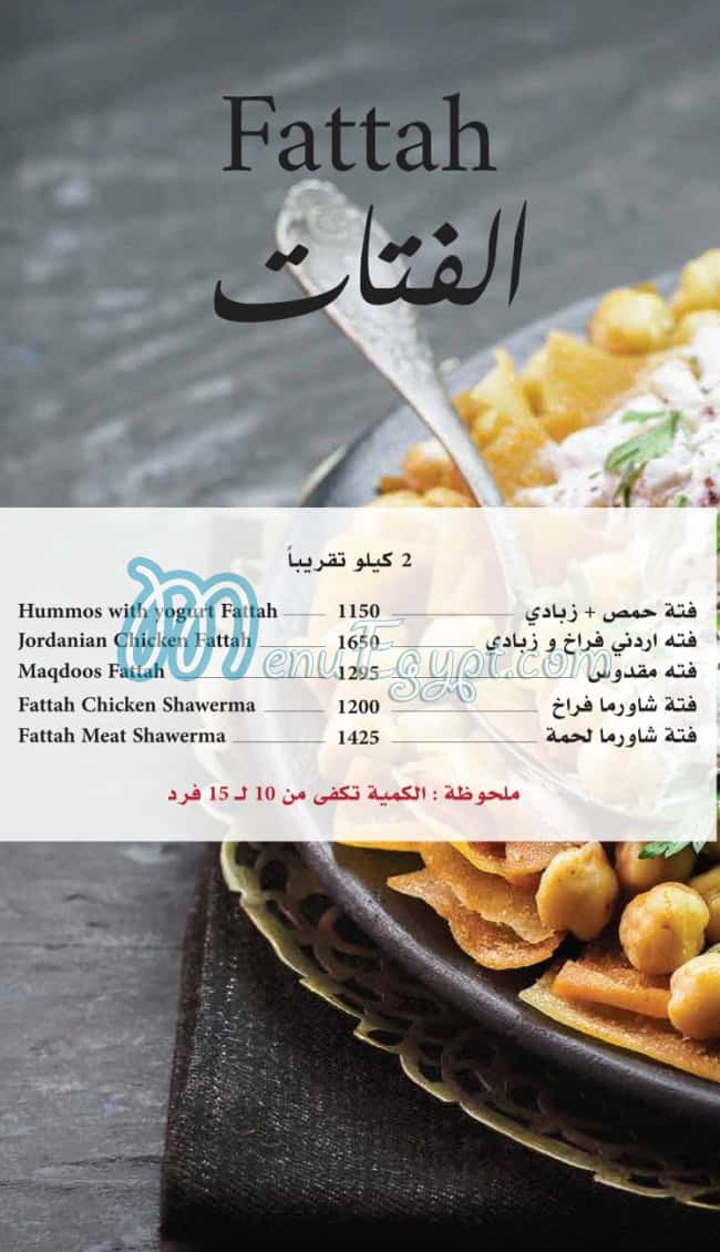 أسعار تسيباس كاترينج مصر