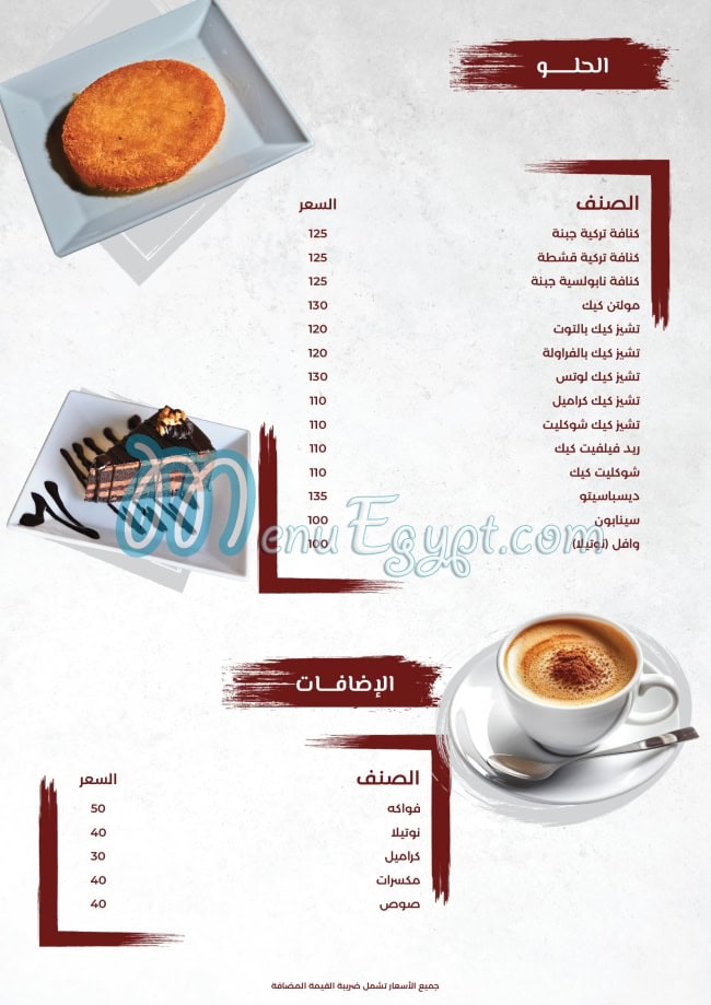 توركان مصر
