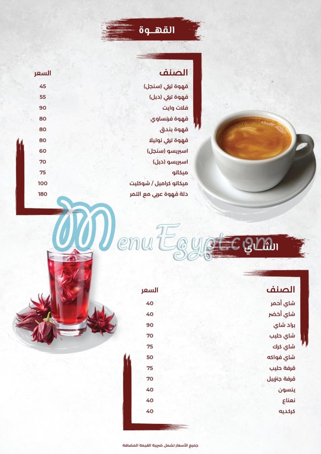 منيو توركان