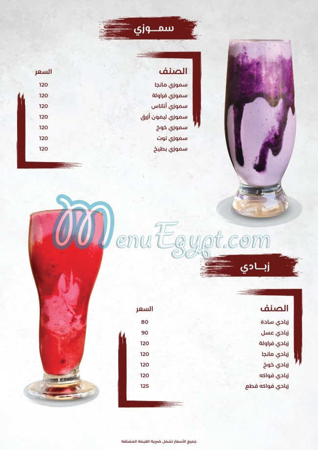 منيو توركان مصر 2