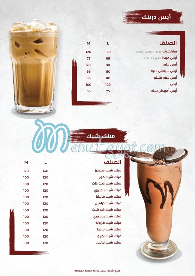 منيو توركان مصر 3