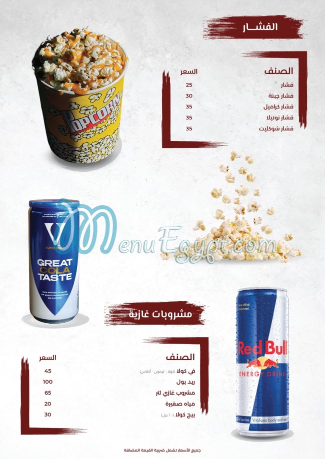 منيو توركان مصر 6