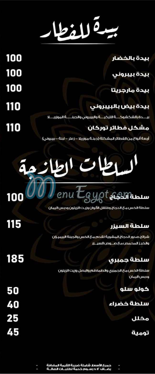 منيو توركان مصر