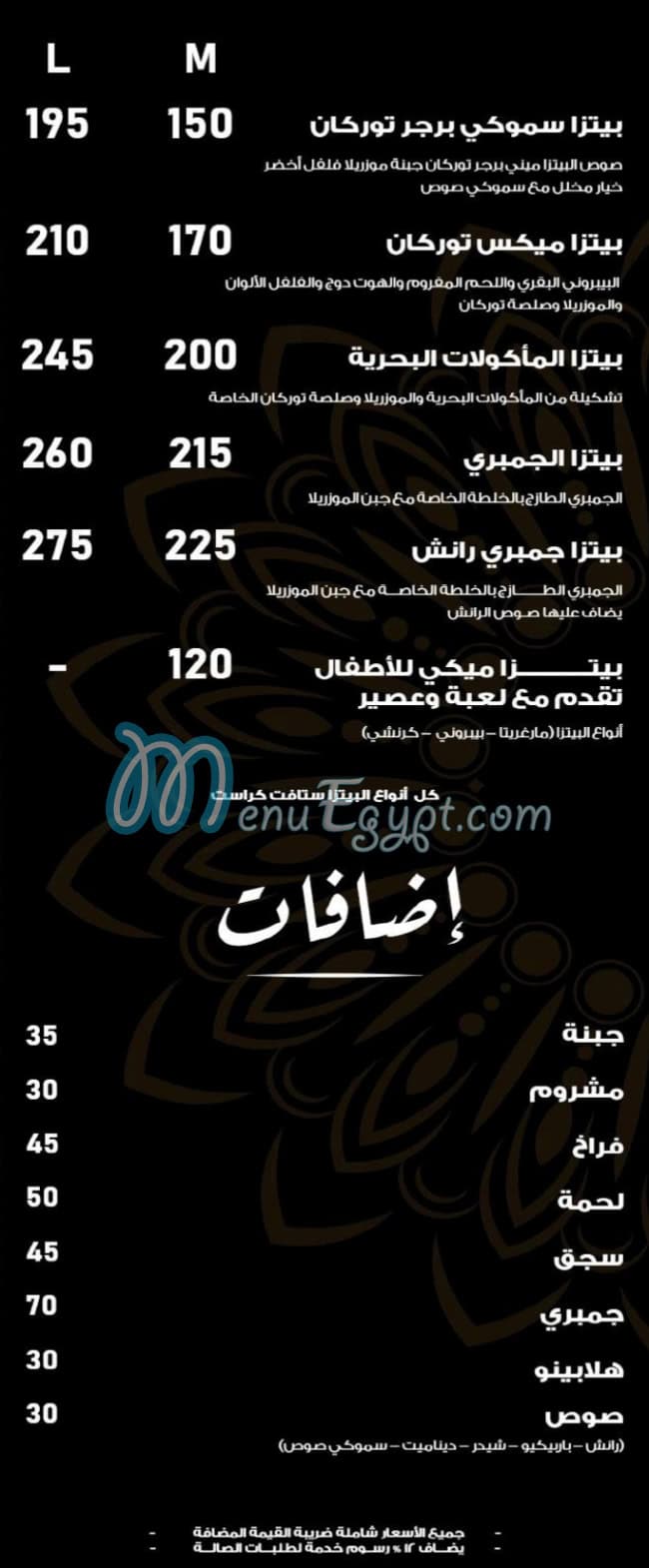 توركان مصر الخط الساخن