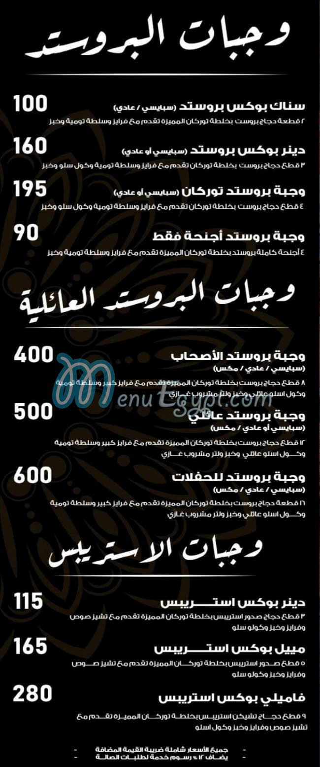 توركان منيو