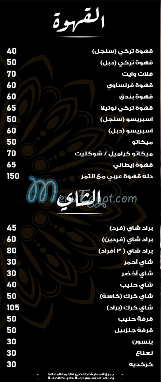 رقم توركان مصر